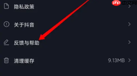抖音极速版封禁了怎么办 抖音极速版被封禁的解决方法