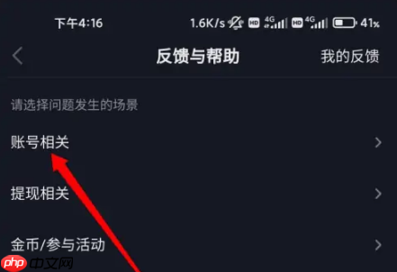 抖音极速版封禁了怎么办 抖音极速版被封禁的解决方法
