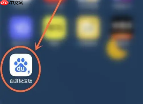 百度极速版怎么自动播放下一个 具体操作方法介绍