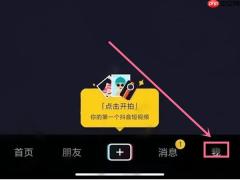 极速抖音怎么看浏览记录 极速抖音看浏览记录流程一览