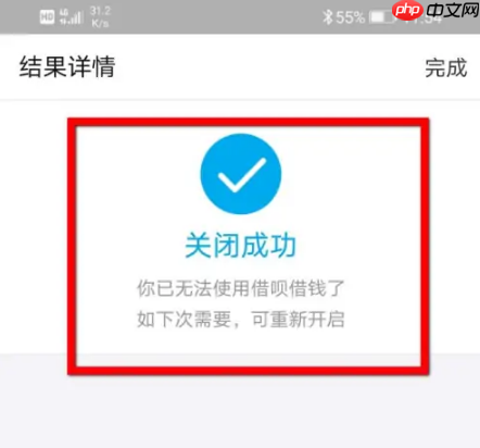 蚂蚁借呗如何关闭额度 支付宝关闭借呗额度方法介绍