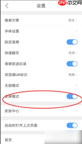 qq手机浏览器怎么隐藏上下栏 手机QQ浏览器怎么隐藏上下栏进入全屏模式