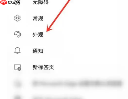 edge app怎么打开夜间模式 edge app深色模式设置方法