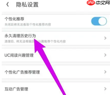 uc浏览器怎么删除最近常看 uc浏览器删除最近常看方法介绍
