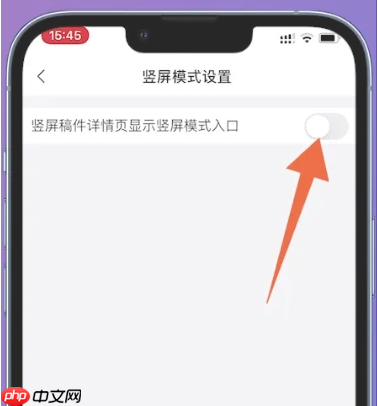 b站app怎么关闭竖屏模式 b哔哩哔哩竖屏模式关闭教程