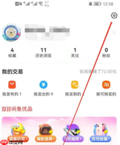 闲鱼app如何实名认证 闲鱼app实名认证方法介绍