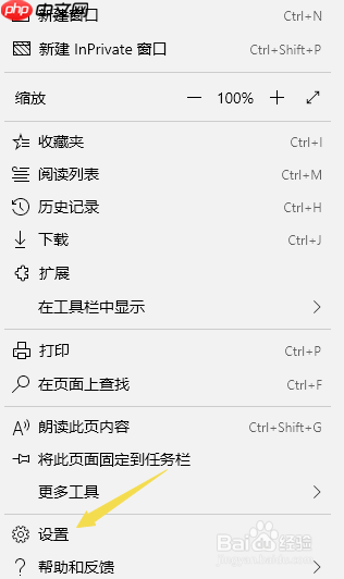 microsoft edge怎么关闭 开启和关闭阻止弹出窗口
