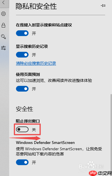 microsoft edge怎么关闭 开启和关闭阻止弹出窗口
