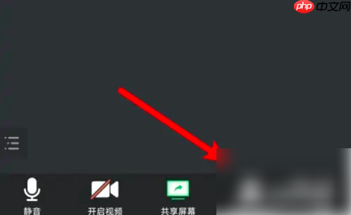 腾讯视频会议如何关闭别人的声音 具体操作方法介绍