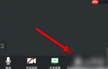 腾讯视频会议如何关闭别人的声音 具体操作方法介绍