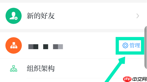 强国平台怎么更改党组织 强国平台更改党组织方法