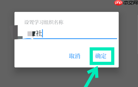强国平台怎么更改党组织 强国平台更改党组织方法