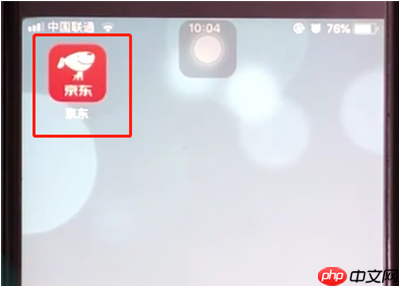 京东商城购物怎么查询物流 京东商城查询物流方法介绍