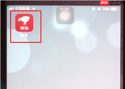 京东商城购物怎么查询物流 京东商城查询物流方法介绍