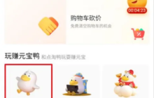 点淘app怎么邀请好友助力 点淘邀请好友助力获取步数教程