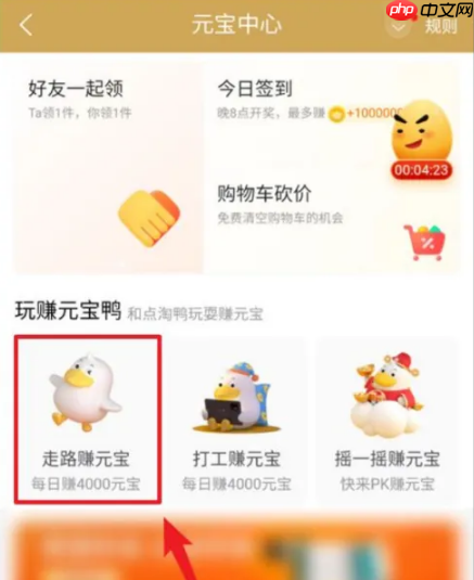 点淘app怎么邀请好友助力 点淘邀请好友助力获取步数教程