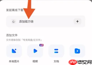 夸克网盘如何下载别人的分享 具体操作方法介绍