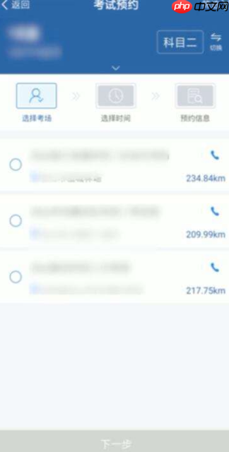 交通安全综合服务管理平台如何查询考试成绩 交管12123如何查询考试成绩