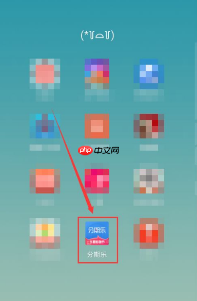 分期乐app怎么解绑银行卡 分期乐如何解绑银行卡