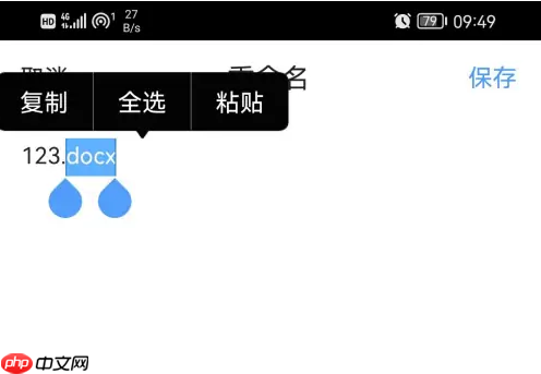 qq浏览器怎么改文件后缀 qq浏览器改文件后缀教程