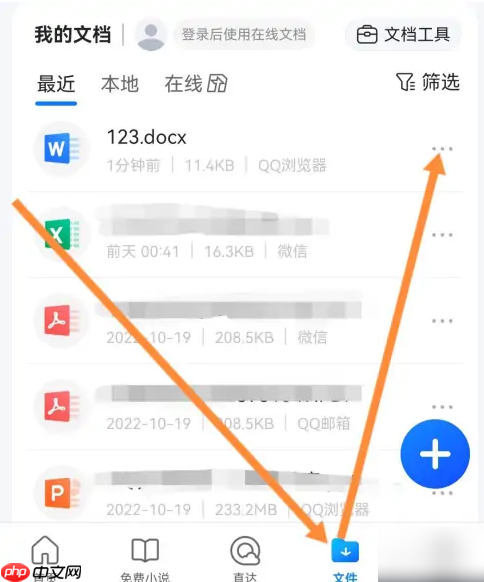 qq浏览器怎么改文件后缀 qq浏览器改文件后缀教程