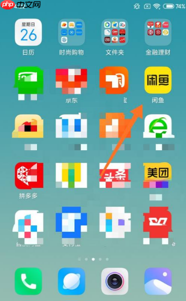 闲鱼app怎么买东西 闲鱼APP中购买商品方法介绍