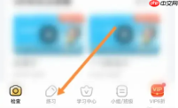 小猿口算如何下载口算题 小猿口算下载试卷教程