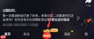 抖音极速版怎么填邀请码 填邀请码方法