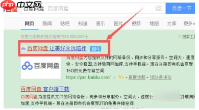 百度网盘的文件怎么下载到电脑   百度网盘的文件如何下载到电脑