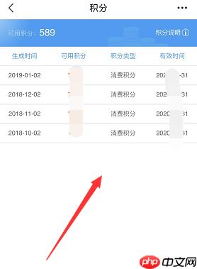 中国移动网上营业厅怎么查积分 查积分方法