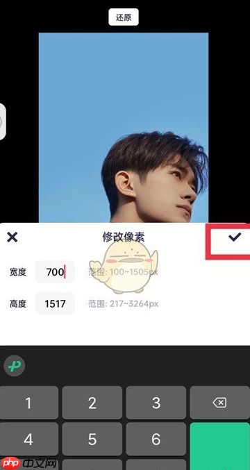 美图秀秀怎么修改像素 修改像素方法