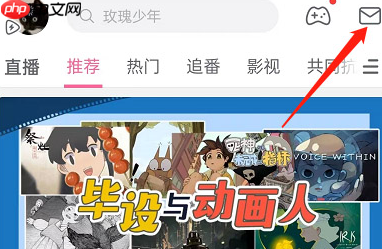 b站app如何关闭点赞投币快捷按钮 哔哩哔哩关闭点赞提醒教程