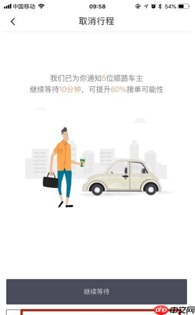 滴滴出行如何取消订单 滴滴出行取消订单方法