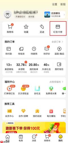 美团消费卷怎么用 美团消费券使用技巧