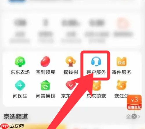 京东商城如何关闭京东金条 具体操作方法介绍