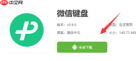 微信键盘app怎么办才能打开 微信键盘输入法切换步骤一览
