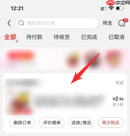 京东商城购物怎么开发票 京东商城开发票方法介绍