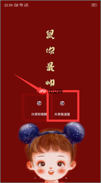 极速抖音如何发布作品啊 抖音极速版发布作品教程