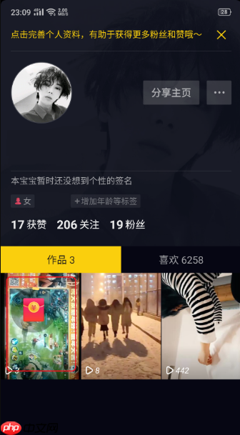 极速抖音如何发布作品啊 抖音极速版发布作品教程