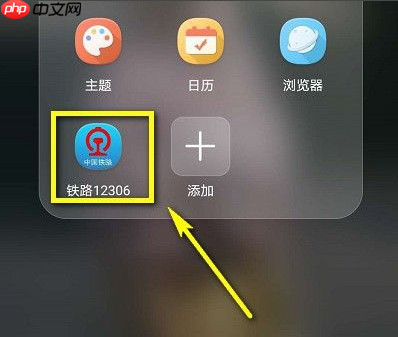 铁路12306如何认证学生资质 12306如何认证学生资质