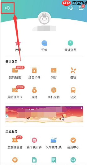 美团点评如何撤销 美团如何删除评论