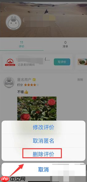 美团点评如何撤销 美团如何删除评论
