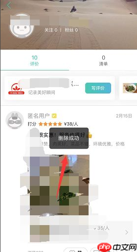 美团点评如何撤销 美团如何删除评论