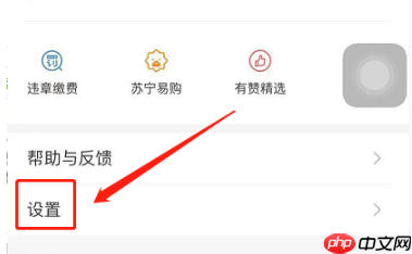 百度app怎么关闭搜索历史记录 百度app关闭搜索历史记录教程