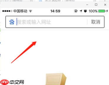 百度app怎么关闭搜索历史记录 百度app关闭搜索历史记录教程