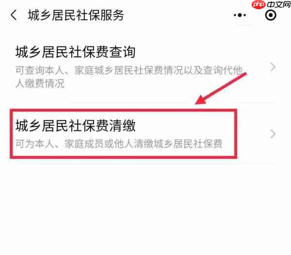 粤省事怎么办理医保 粤省事缴纳医保方法介绍