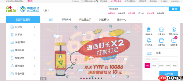 中国移动10086如何密码冲话费 冲话费方法