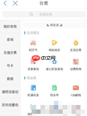 掌上移动营业厅官网下载app 掌上移动营业厅怎么解除副卡