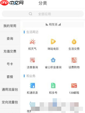 移动掌上营业厅怎么停卡 移动掌上营业厅怎么销号