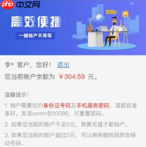 移动掌上营业厅怎么停卡 移动掌上营业厅怎么销号